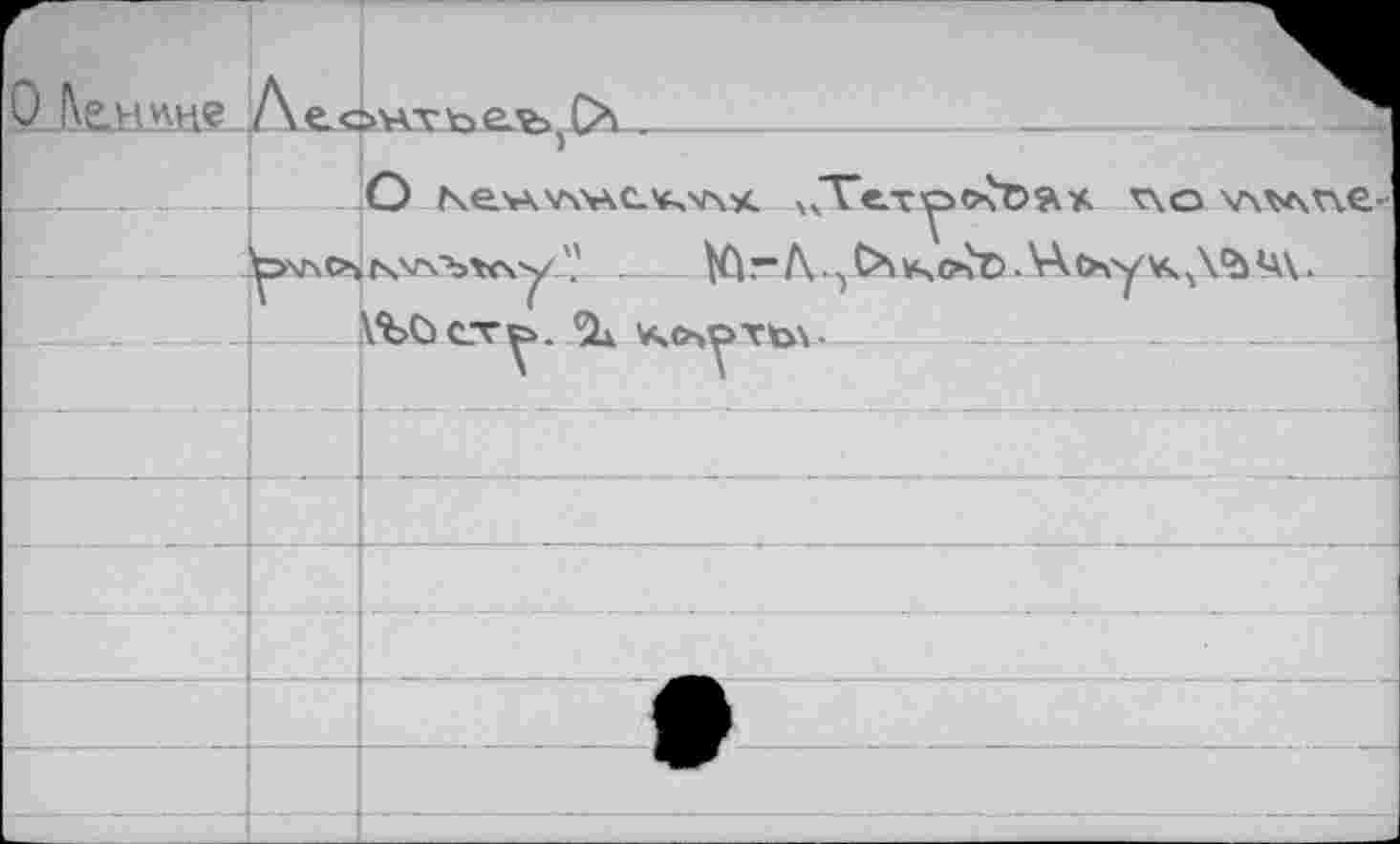 ﻿—- ;;/\мч.члмчэм\с\
ЭХХ'ПЧЛ О\Д У.ЧОЧхАх'ЭД-"' >.КЛ<Л-Э'АХЛ\А’Э^ Q